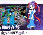 重返经典！魔力宝贝:复兴版本全面回归