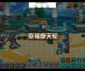 决战艾泽拉斯：魔力宝贝私服冒险等你挑战