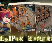 魔力宝贝怀旧服还有人玩吗