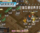 魔力宝贝回忆合成版官网互通