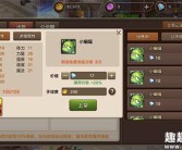 宠物收集达人：魔力宝贝宠物算档器助你完美收集宠物！