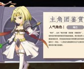 魔力宝贝什么样的战士最厉害