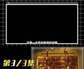 探索神秘魔法遗迹：揭开宝贝起源之谜