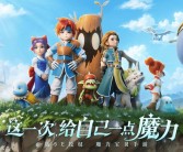 魔力宝贝SF：魔法的宿命，盗贼的诅咒