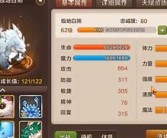 魔力宝贝齐牙打法阵容分享