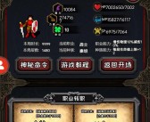 冒险新手必看：掌握快速进阶技巧！