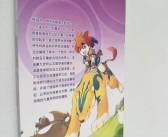 魔力宝贝骑士宝石属性 宝石大全