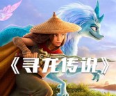 共同成长进步：演绎奇幻传说