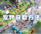 魔力宝贝:复兴商店开业，丰富周边等你来选购！