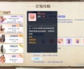 怀旧牧羊服经验加成活动：升级更快，战斗更强！