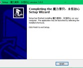魔力宝贝登陆器未安装在目录里是怎么回事
