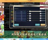 魔力宝贝体力获取方法汇总