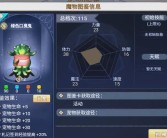 魔力宝贝升级副本解析 宠物培养攻略