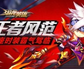 包含释放魔力私服的魅力：成为万众瞩目的焦点的词条