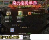 魔力宝贝手游攻略诅咒的迷宫怎么打