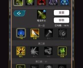 魔力宝贝士兵技能