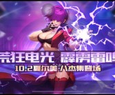 全新版本即将发布！魔力宝贝倒计时！