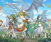 魔力宝贝官网角色查询