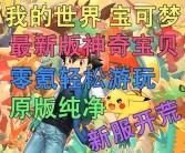 探索神奇宝贝世界：全新AR游戏体验！