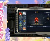 魔力宝贝攻略：培养最强宝贝的秘诀大揭秘！