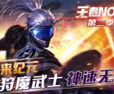 征服乐园领域：统治各大领域成为无敌王者