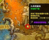 魔力宝贝任务攻略任务策略分享：轻松完成难度任务的秘诀！