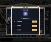 魔力宝贝快速升级攻略等级提升攻略