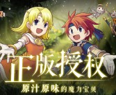 《魔力宝贝》特色时装发布，个性化造型引领潮流！