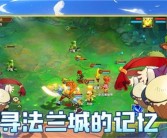 包含开启魔法新纪元！快来魔力宝贝SF探索未知世界的词条