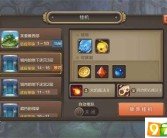 《魔力宝贝》公会系统介绍