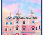 宝贝世界旅行：全新冒险等你体验，跨越时空感受魔法之旅！