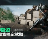 战略部署：装备模拟器战术策略分享！