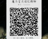 魔力宝贝佣兵抽取概率介绍