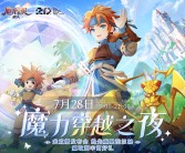 魔力宝贝社区活动：参与互动赢取丰厚奖励！