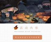 《魔力宝贝》万圣节捣蛋狂欢活动介绍