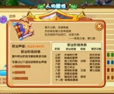 《魔力宝贝》强化bug方法