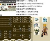 魔力宝贝法师顶级装备属性