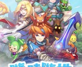 包含打破常规，畅玩独特的魔力宝贝私服体验的词条