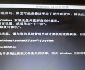 魔力宝贝多开过图下楼黑屏解决方法