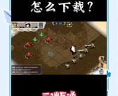 魔力宝贝手游新地图探索：发现隐藏宝藏开启新旅程！