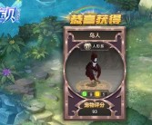 解密任务奖励！魔力宝贝任务攻略中的稀有道具！