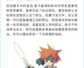 魔力宝贝怀旧玩什么职业好