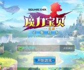 浪漫爱情：《魔力宝贝》中也有爱的故事