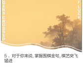 制订智慧策略：赢得决战之道