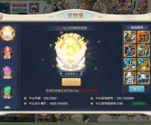 魔力宝贝多少级能带上翅膀