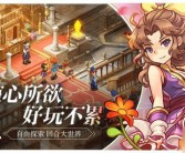 魔力宝贝异界的魔导士任务完成攻略