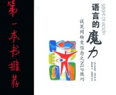 魔法技艺大赛报道：魔力百科见证魔法天才的辉煌！