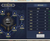 魔力宝贝怎么让天鹰怎么升级