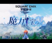 魔力宝贝任务攻略宝典：打造完美任务计划！