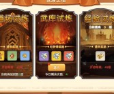 魔力宝贝格斗家都有什么技能